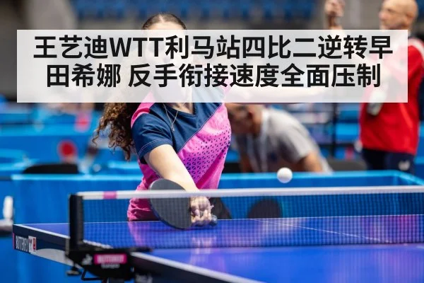 table tennis women（KAIYUN）