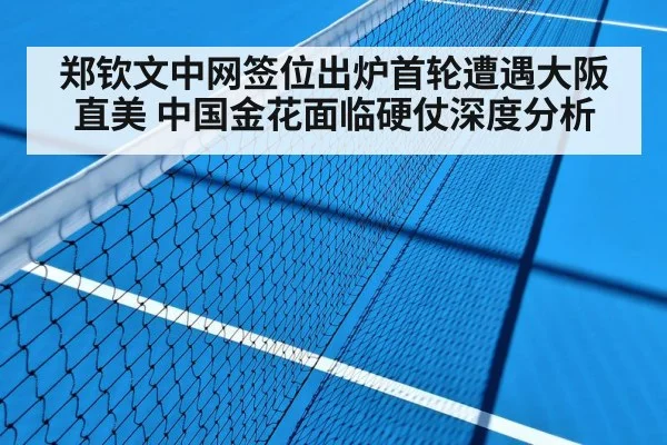 tennis match hard court
