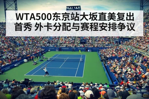 women tennis match stadium crowd