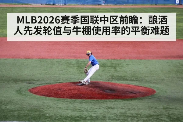 baseball pitcher throwing on mound(KAIYUN)