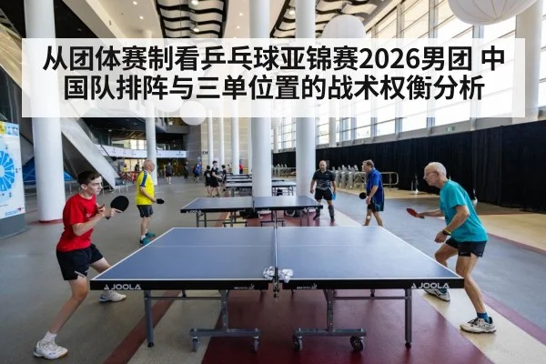 table tennis team match（KAIYUN）