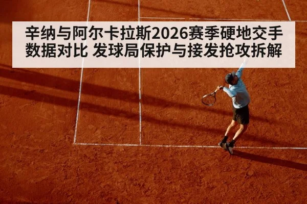 tennis hard court match action（KAIYUN）