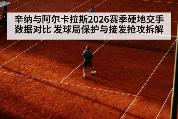tennis serve and return